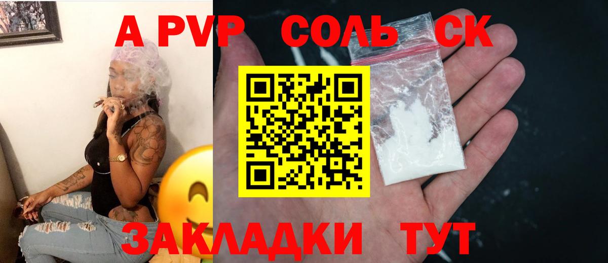 Альфа ПВП кристаллы  Вход с VPN  Alfa_PVP крисы CK  A PVP кристаллы  Екатеринбург 