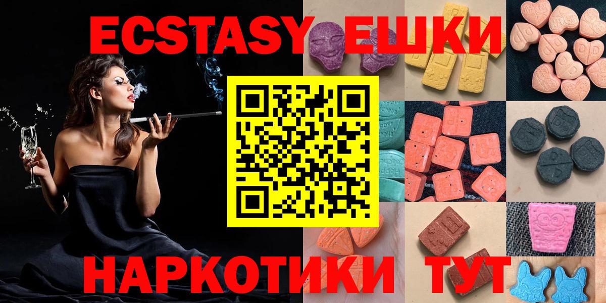 Екатеринбург  Экстази Philipp Plein  Экстази  Ecstasy Philipp Plein  Вход с VPN 