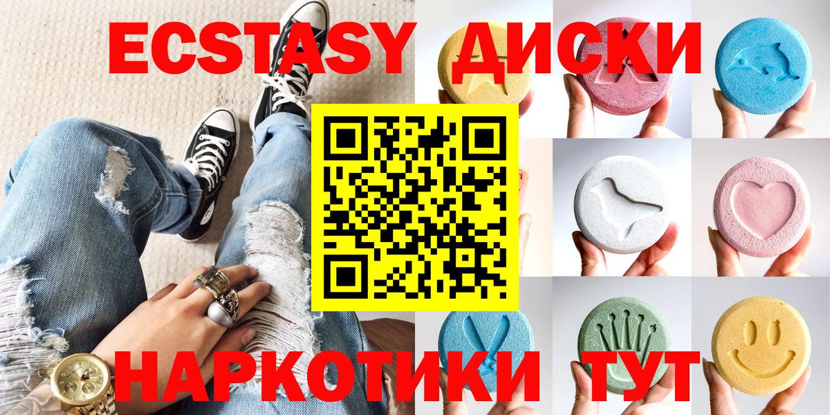 Екатеринбург  Гашиш  Марихуана  ЭКСТАЗИ  Цена  Вход с VPN  Меф  