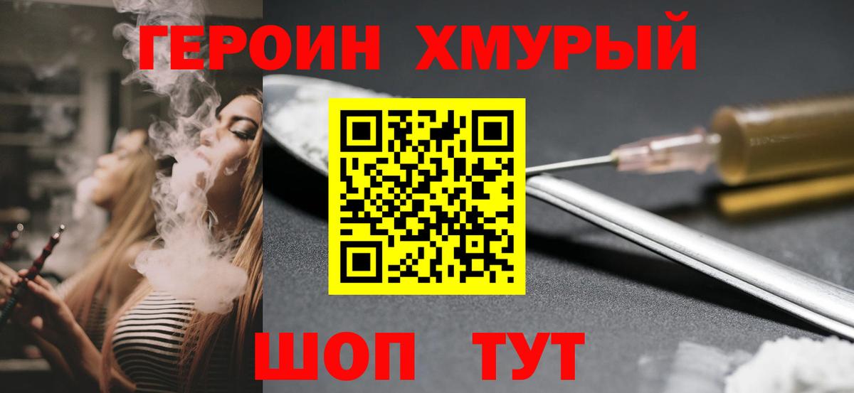 ГЕРОИН  Вход с VPN  Екатеринбург  ГЕРОИН Афган 