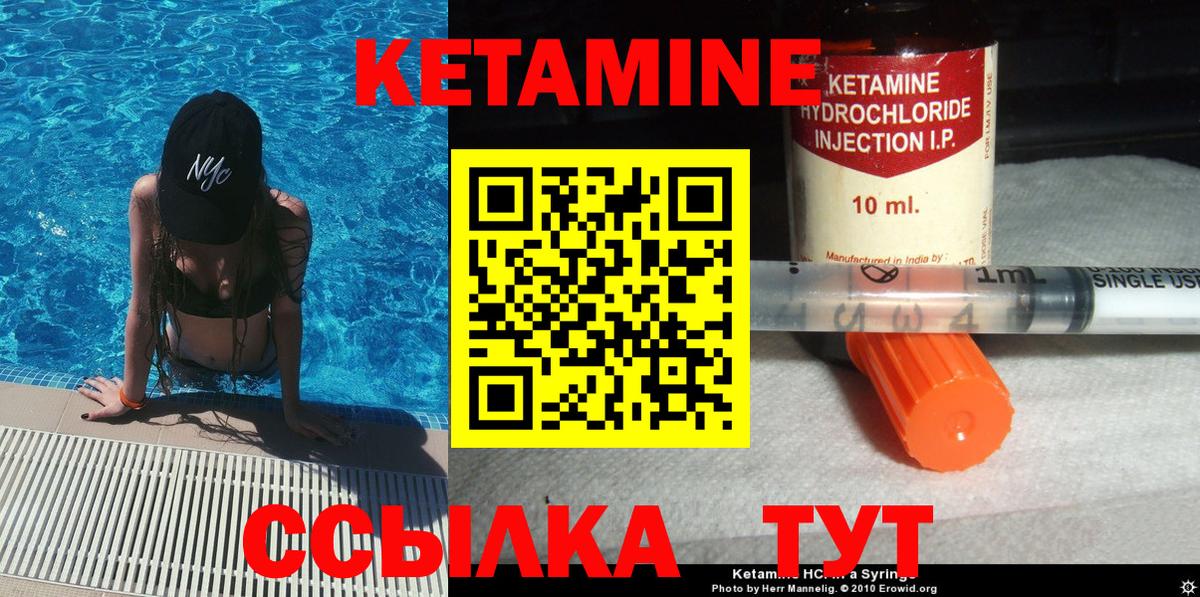 Кетамин VHQ Екатеринбург