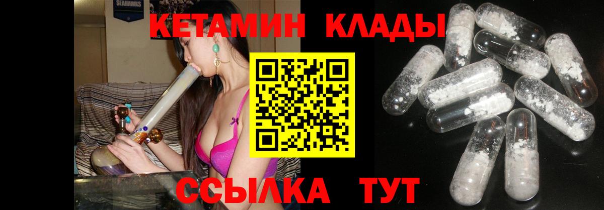 Кетамин VHQ  КЕТАМИН ketamine  Вход с VPN  Екатеринбург 