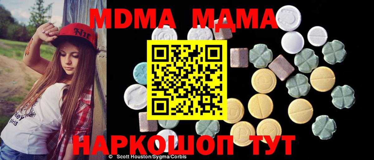 МДМА VHQ  МДМА  Екатеринбург  Вход с VPN  MDMA crystal 