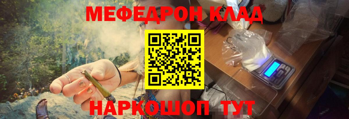 Мефедрон мука Екатеринбург