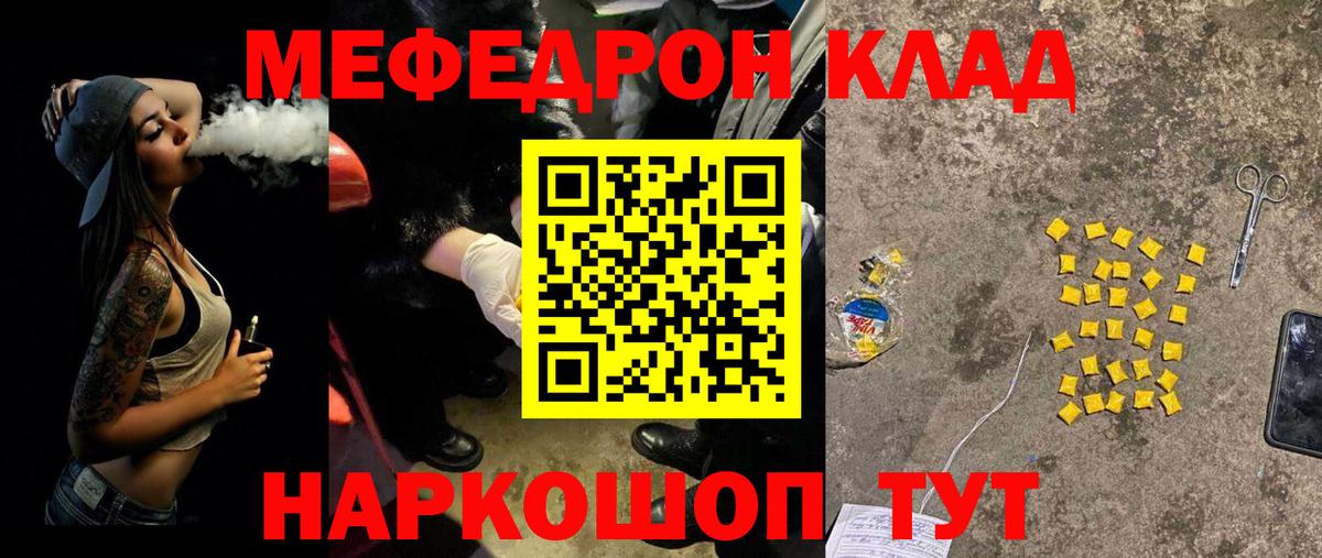 МЕФ mephedrone  МЕФ 4 MMC  Екатеринбург  Меф  Вход с VPN 