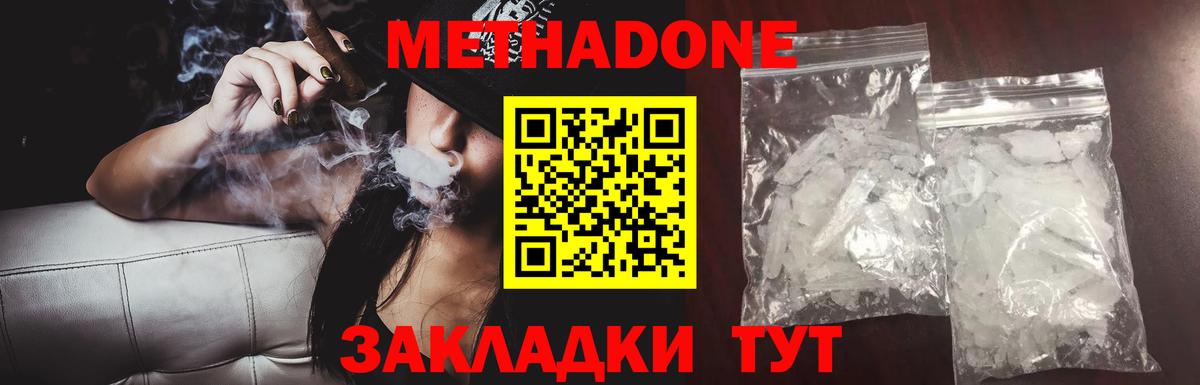Екатеринбург  Метадон VHQ  Вход с VPN  МЕТАДОН белоснежный 