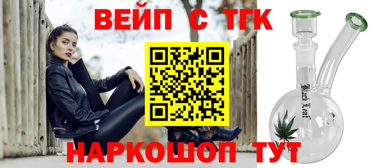 Екатеринбург  Дистиллят ТГК вейп с тгк  Дистиллят ТГК жижа  Вход с VPN 