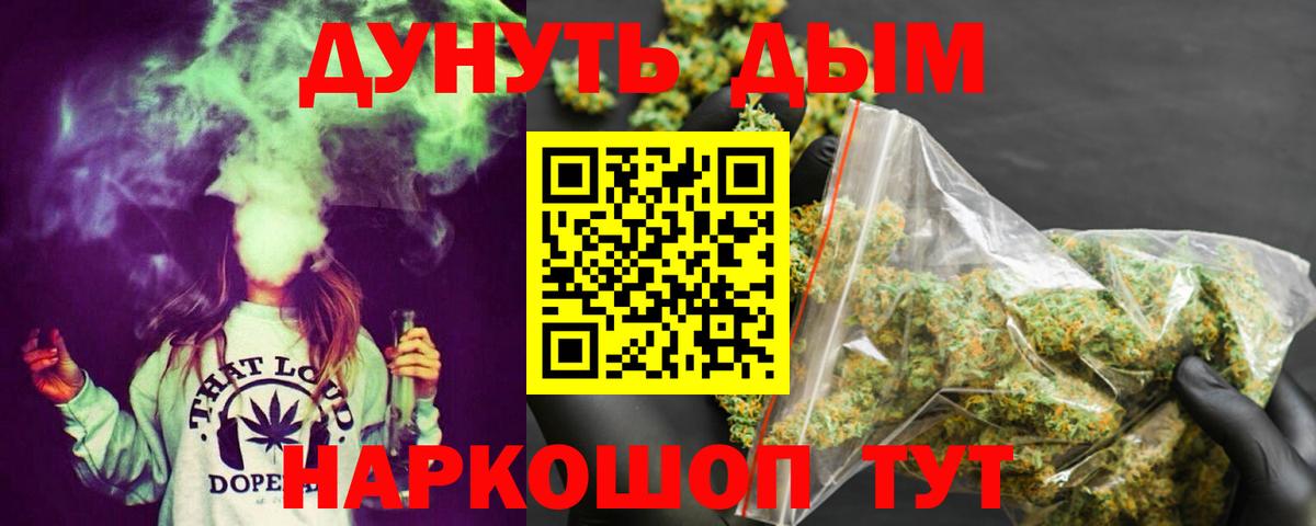 Канабис OG Kush  Вход с VPN  Марихуана LSD WEED  Марихуана Bruce Banner  Екатеринбург 